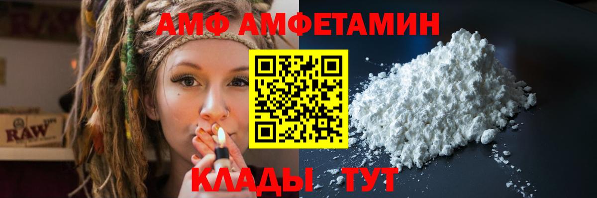 Amphetamine Розовый  Вход с VPN  Ирбит 