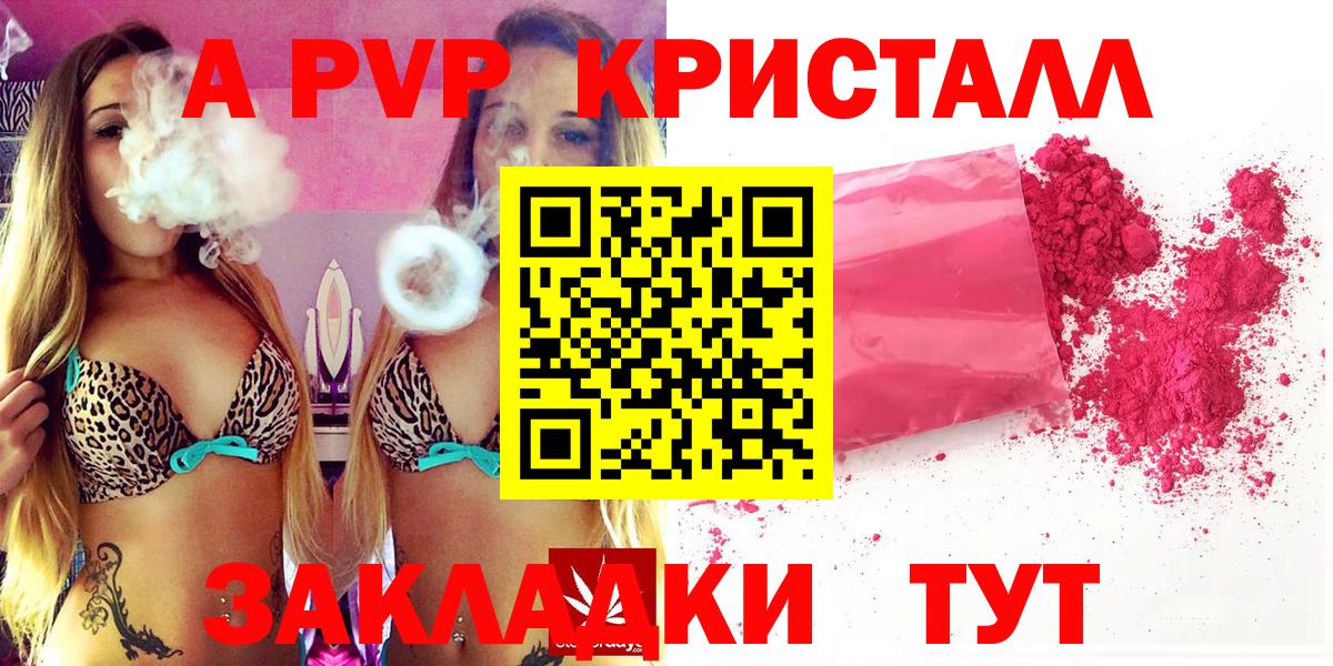 Alpha PVP  А ПВП крисы CK  Ирбит  наркота  Вход с VPN  Alpha-PVP СК  Alfa_PVP мука 