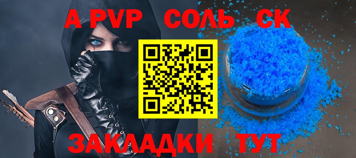 Alfa_PVP Crystall Ирбит