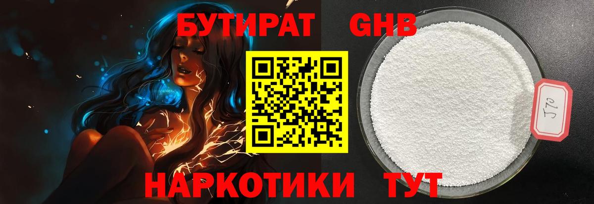 Ирбит  БУТИРАТ буратино  Вход с VPN 