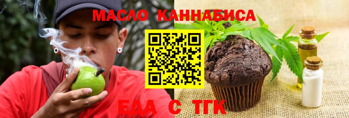 Canna-Cookies конопля Ирбит