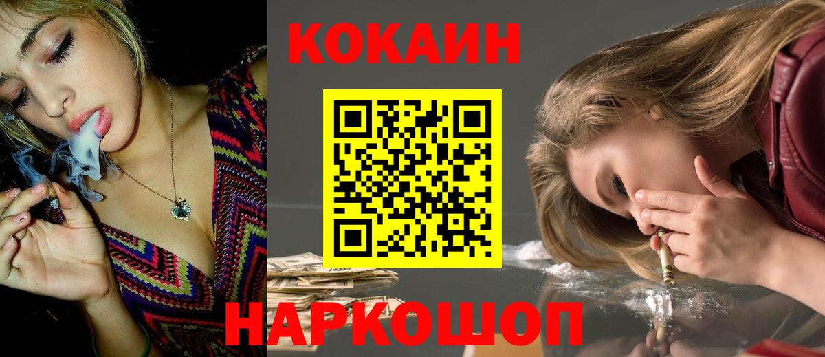 Cocaine VHQ Ирбит