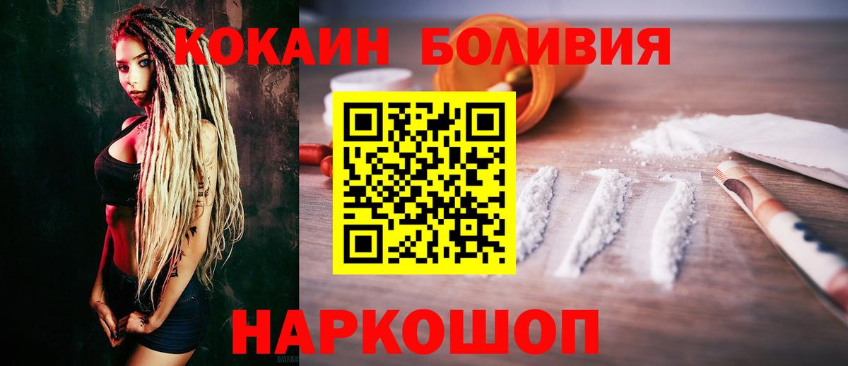 Ирбит  Cocaine VHQ  COCAIN Перу  COCAIN  Вход с VPN 