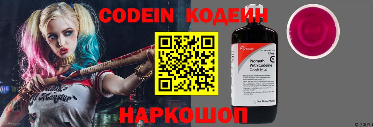 Кодеиновый сироп Lean напиток Lean (лин) Ирбит