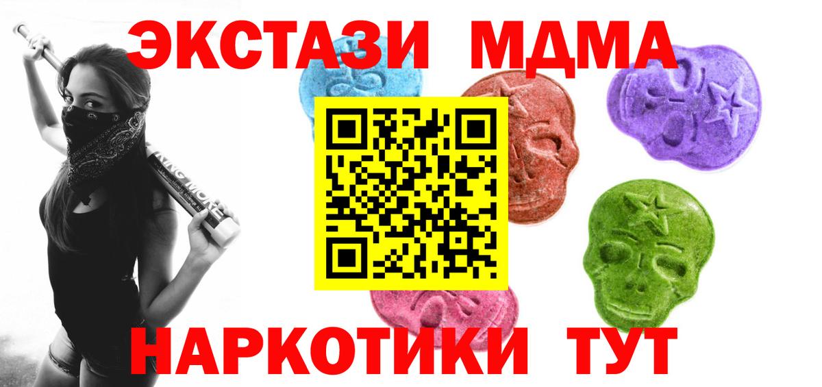 ЭКСТАЗИ 280мг Ирбит