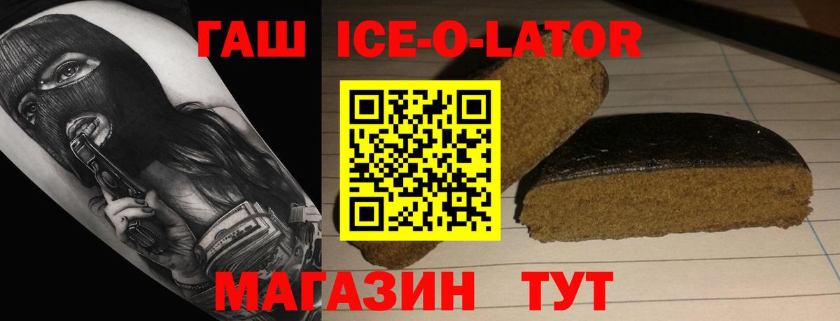 Ирбит  закладка  ГАШИШ Изолятор  ГАШ  Вход с VPN  Гашиш hashish 
