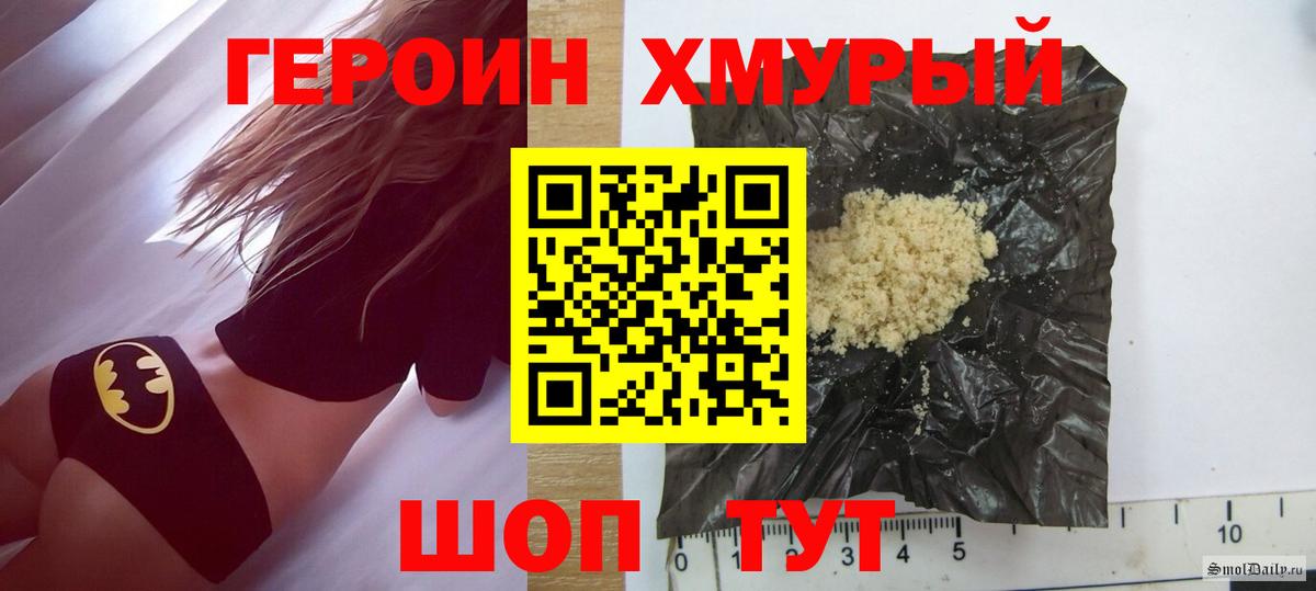 Героин белый  Вход с VPN  ГЕРОИН  Ирбит 