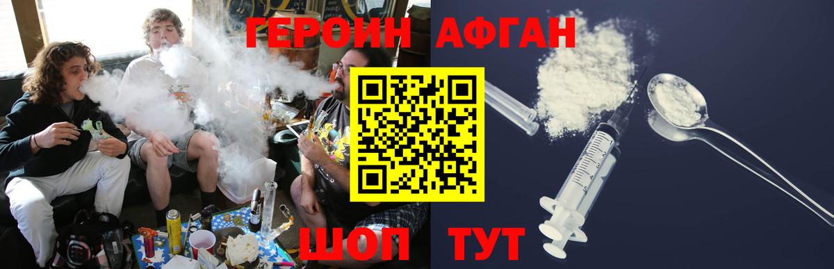 ГЕРОИН белый Ирбит