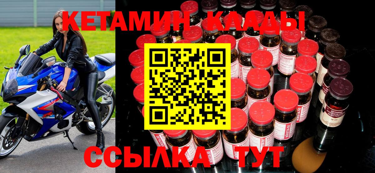 КЕТАМИН ketamine  кракен маркетплейс  Ирбит  Вход с VPN  Кетамин VHQ 