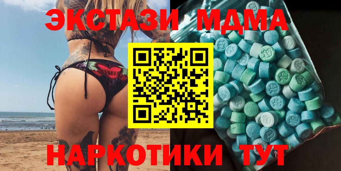 Ирбит  MDMA  MDMA Molly  Вход с VPN  MDMA Molly 