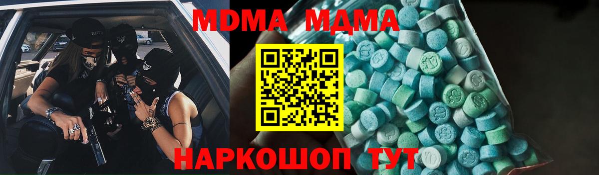 MDMA VHQ Ирбит