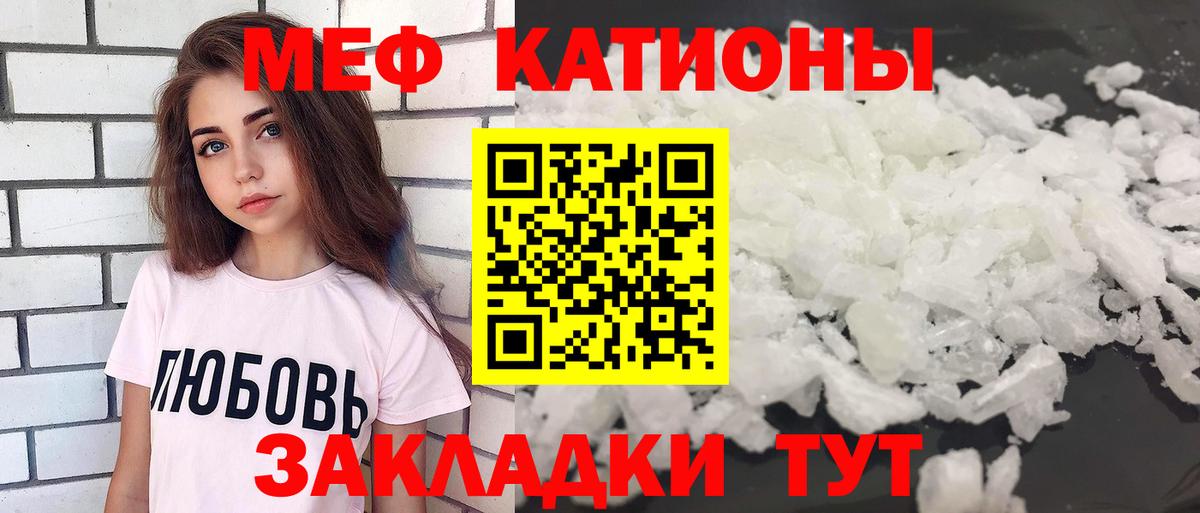 Мефедрон  где найти наркотики  МЕФ VHQ  Ирбит  Мефедрон мяу мяу  Вход с VPN 