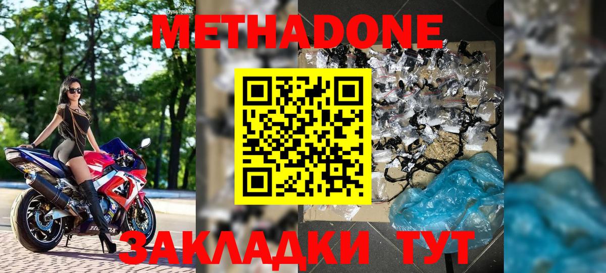 нарко площадка какой сайт  МЕТАДОН белоснежный  hydra сайт  Вход с VPN  Ирбит  МЕТАДОН VHQ 