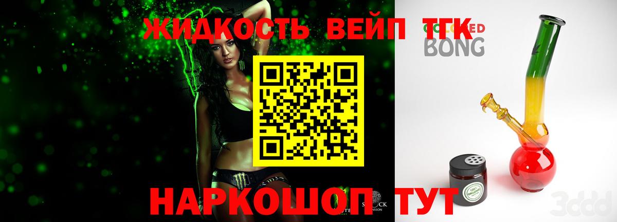 Вейп ТГК  АМФ кристаллы  Купить наркотик  Меф кристаллы  Каннабис  Метамфетамин  Cocaine  Вход с VPN  МДМА  Ирбит  Канабис 